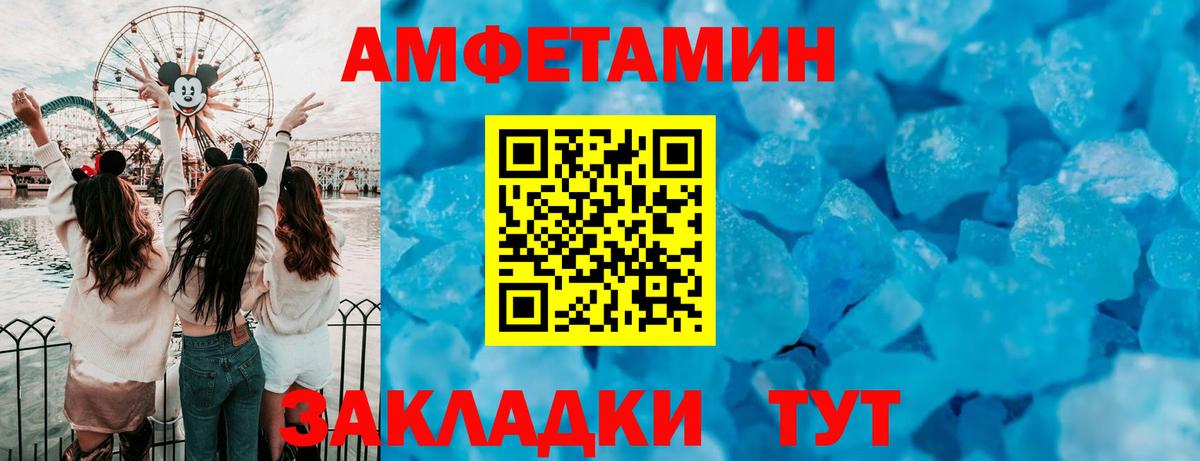 Прокопьевск  Амфетамин Розовый  Вход с VPN 