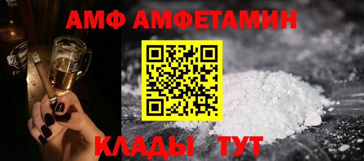АМФ 98% Прокопьевск
