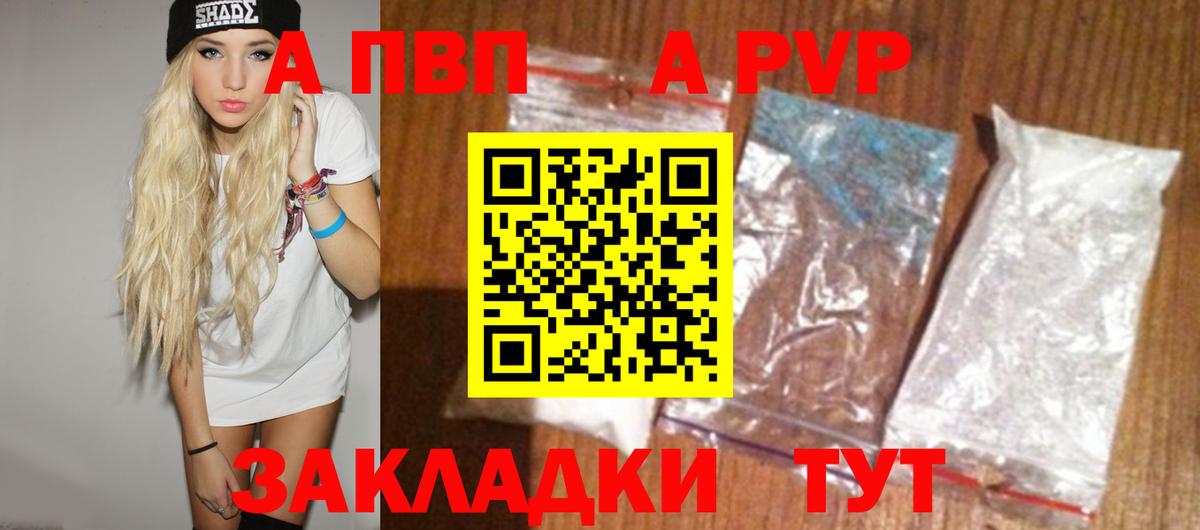 A PVP VHQ Прокопьевск