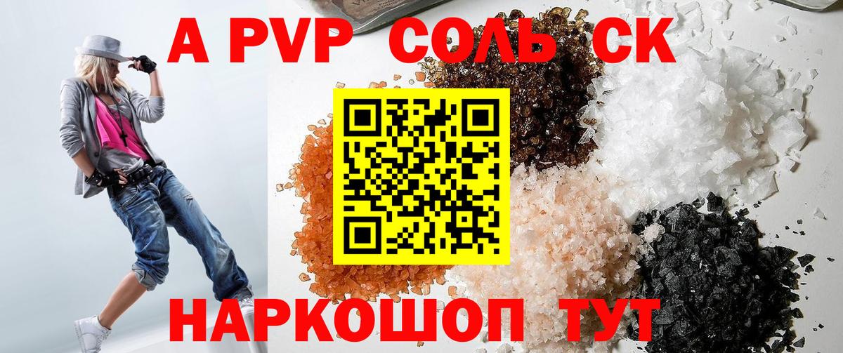 А ПВП VHQ  Альфа ПВП Соль  Прокопьевск  Alpha-PVP Соль  Вход с VPN 