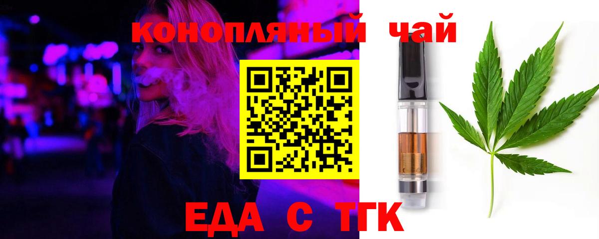 Canna-Cookies конопля  Вход с VPN  Прокопьевск 