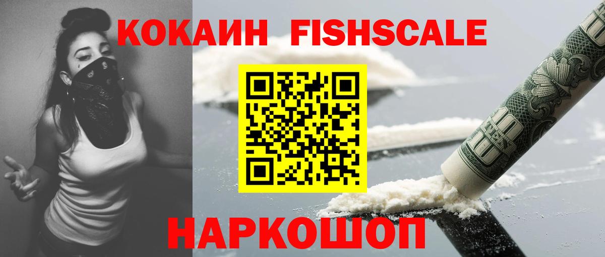 КОКАИН Эквадор Прокопьевск