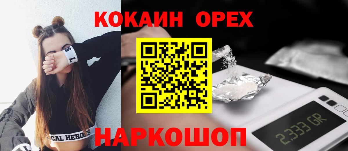 наркошоп  КОКАИН FishScale  Вход с VPN  COCAIN 99%  Прокопьевск 