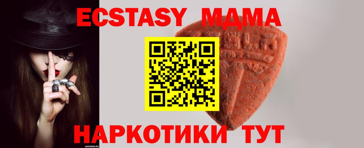 Ecstasy 280 MDMA  Ecstasy диски  Прокопьевск  ЭКСТАЗИ  Вход с VPN 