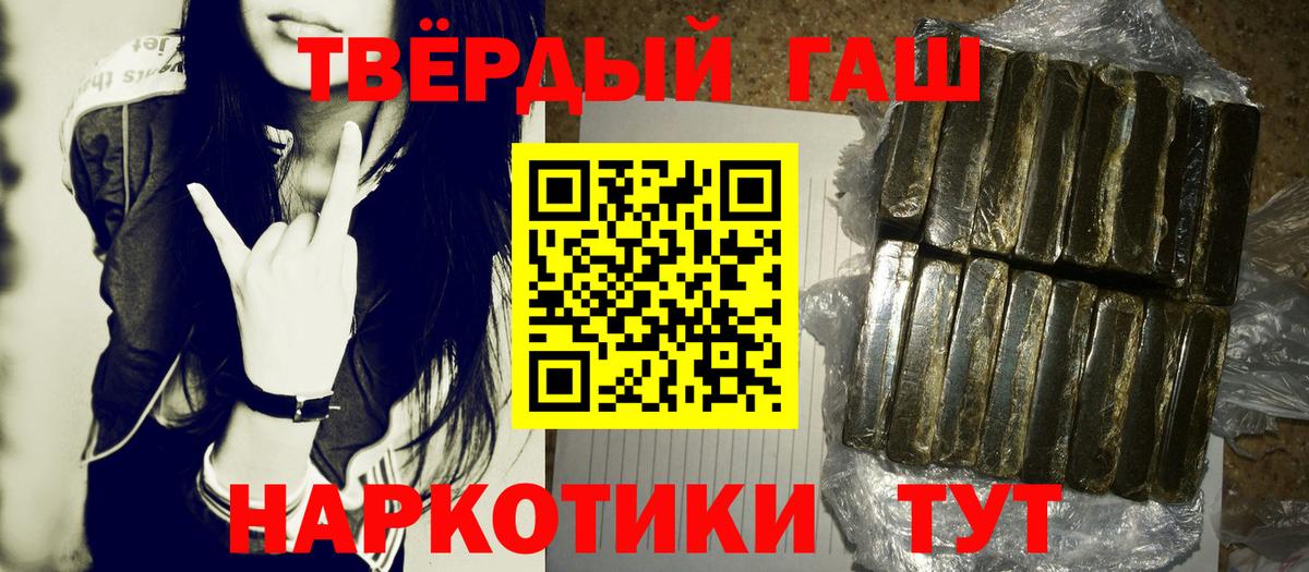 Гашиш Premium Прокопьевск