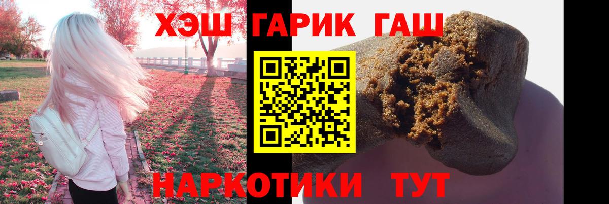 ГАШИШ ice o lator  Гашиш  Вход с VPN  Прокопьевск  Гашиш VHQ 