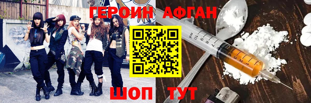 Прокопьевск  Героин белый  ГЕРОИН  Вход с VPN 