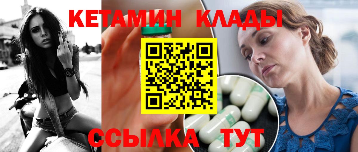 Прокопьевск  Кетамин VHQ  КЕТАМИН ketamine  Вход с VPN 