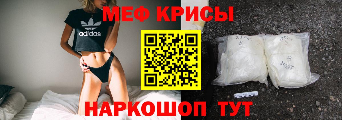 Прокопьевск  МЯУ-МЯУ VHQ  МЯУ-МЯУ  Мефедрон  Вход с VPN 