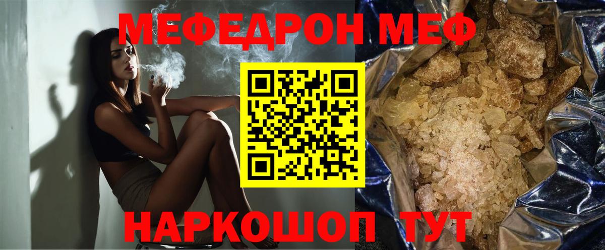 Мефедрон мука Прокопьевск