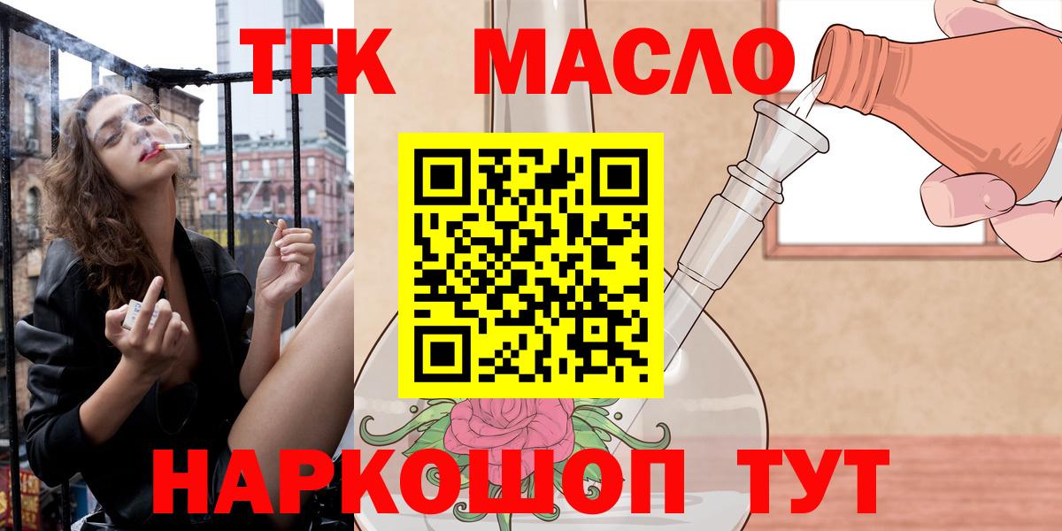 ТГК вейп с тгк Прокопьевск