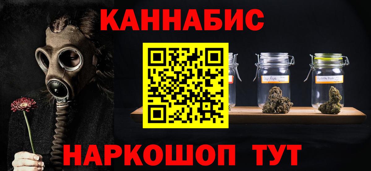 Канабис гибрид Прокопьевск